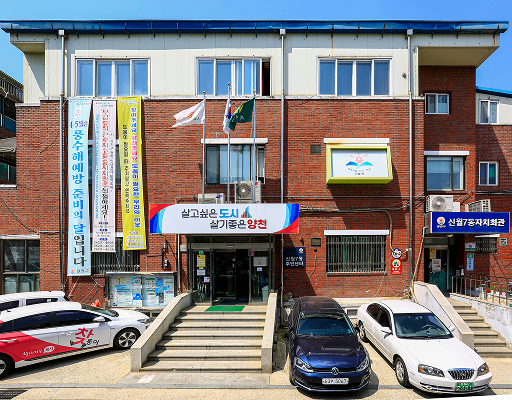 신월동 행정구역 변천사